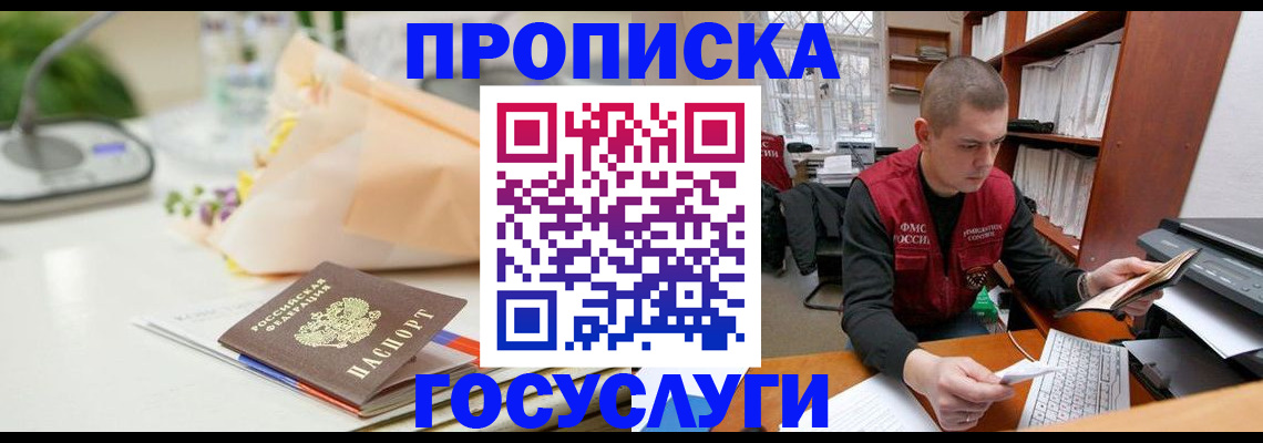 временная регистрация в квартире в Семилуках