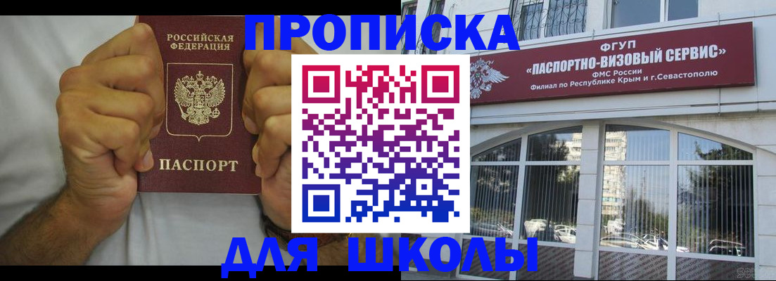 прописка для военкомата в Семилуках