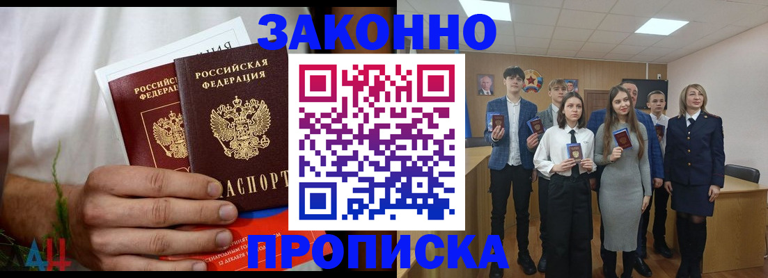 прописка гарантия в Семилуках