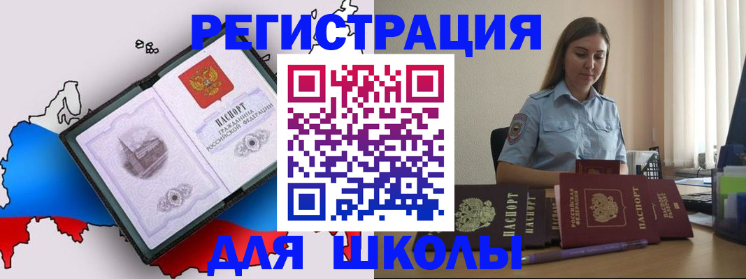 временная регистрация в Семилуках