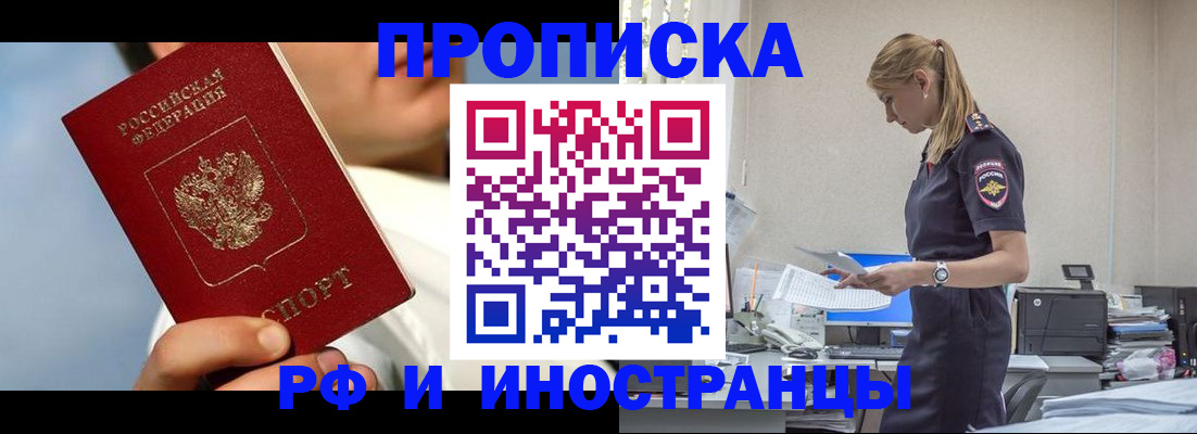 временная регистрация для школы в Семилуках