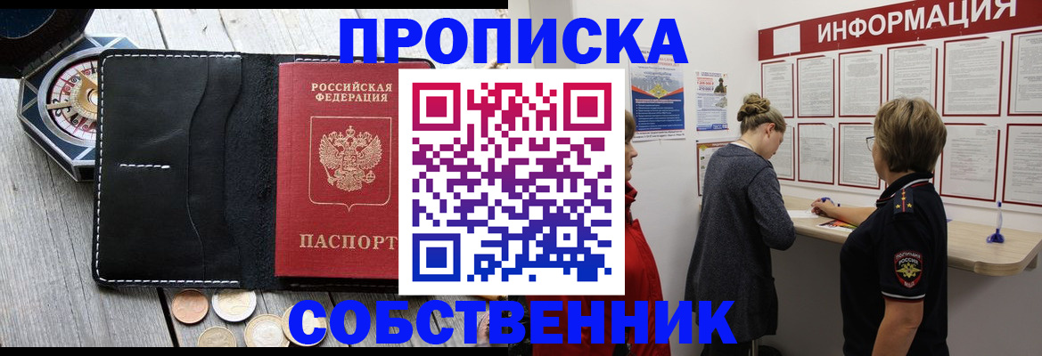 найти адрес прописки в Семилуках