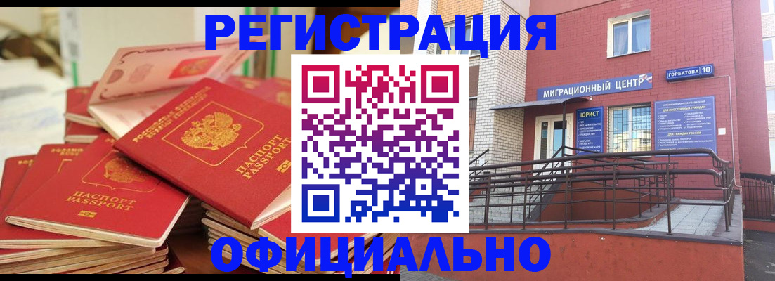 временная регистрация 2025 в Семилуках