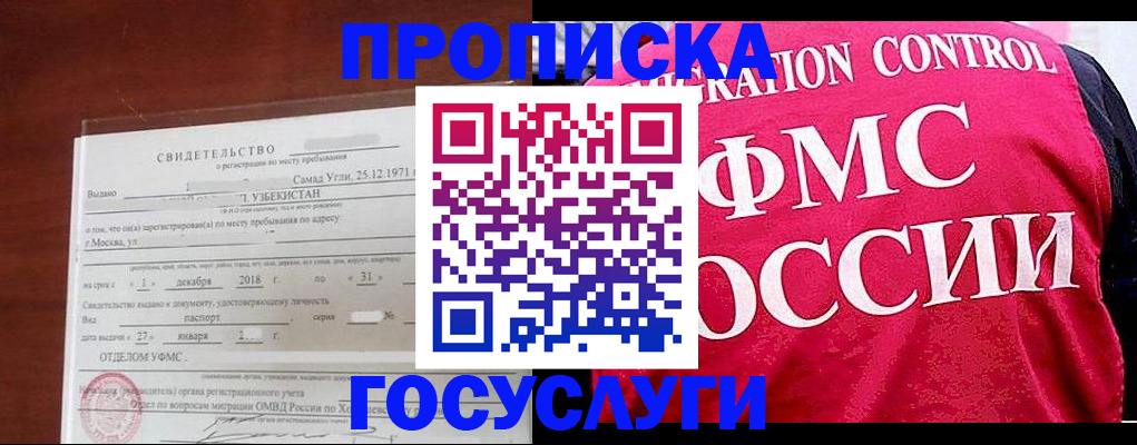 временная регистрация поиск в Семилуках