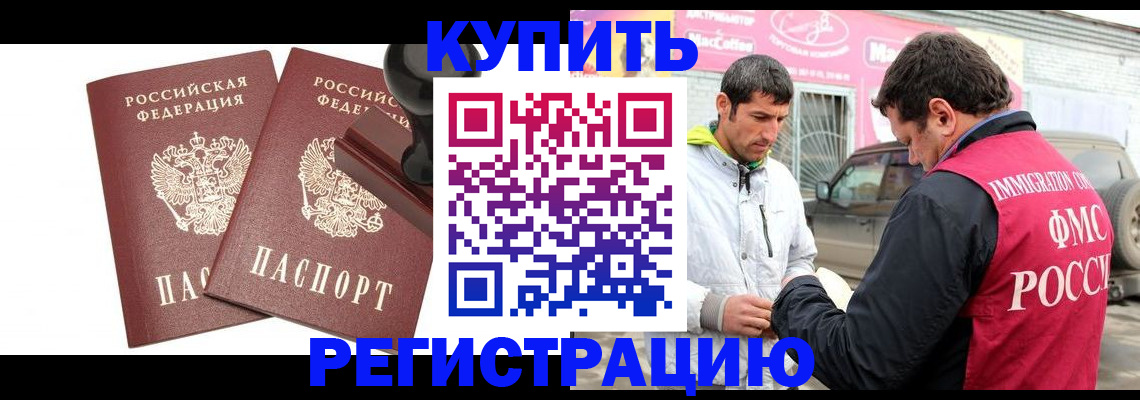 прописка ребенка в Семилуках